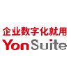 YonSuite数字化